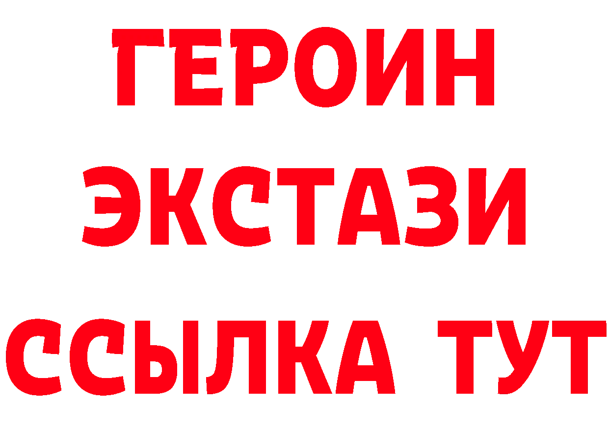 БУТИРАТ 99% зеркало маркетплейс мега Городовиковск