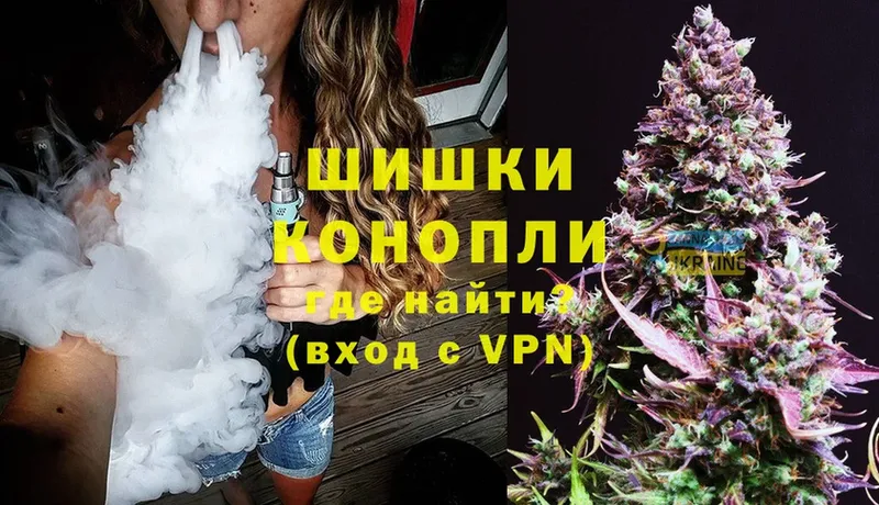 Бошки марихуана LSD WEED  где можно купить наркотик  Городовиковск 